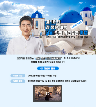 여행상세페이지