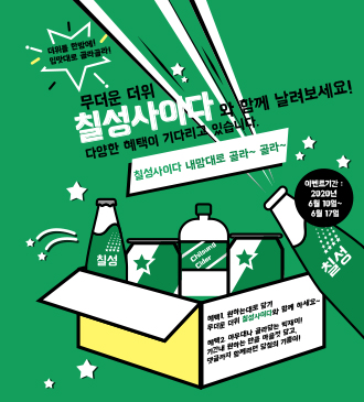 골라담기이벤트